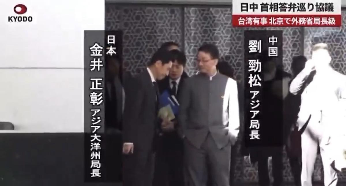  據 X 帳號「總裁簡報」指出，約兩週前在北京，中國外交部亞洲司司長劉勁松曾以較為強硬態度送別日本外務省亞洲局局長金井正彰。 圖：翻攝自 日本共同通訊社 