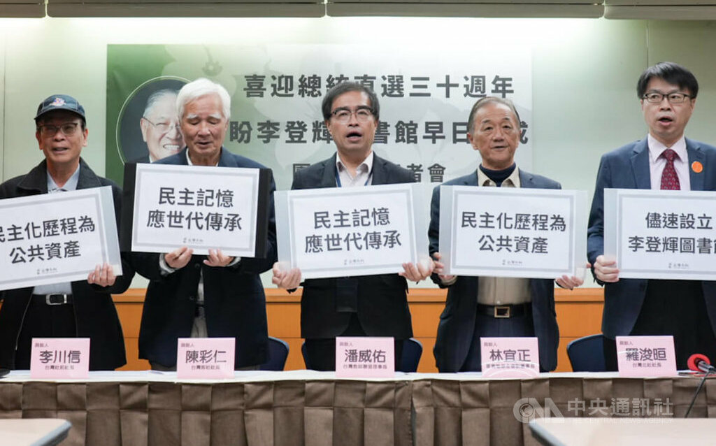 民團籲政府正視李登輝貢獻　設立紀念圖書館