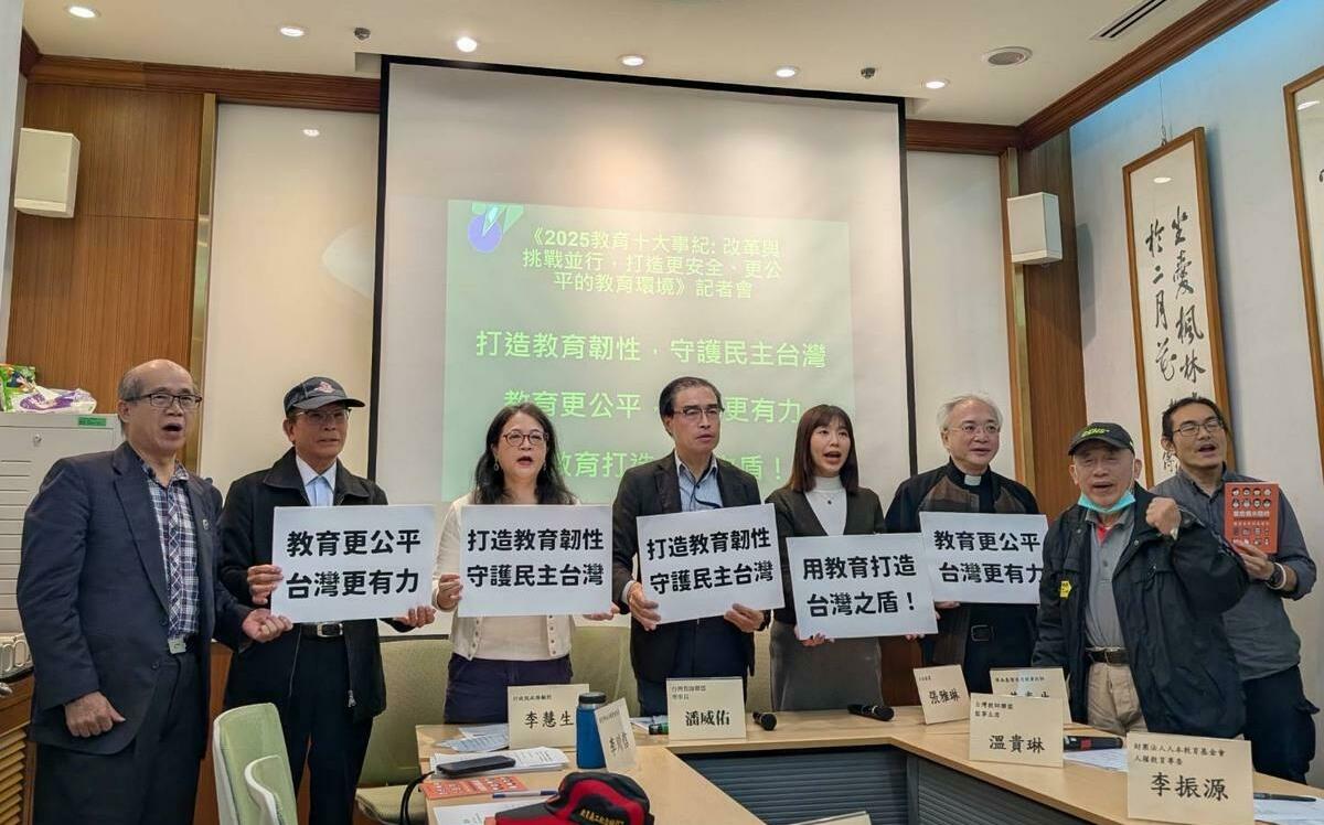 2025教育十大事紀  台灣教師聯盟：改革與挑戰並行「識讀中國」與民防素養成新焦點