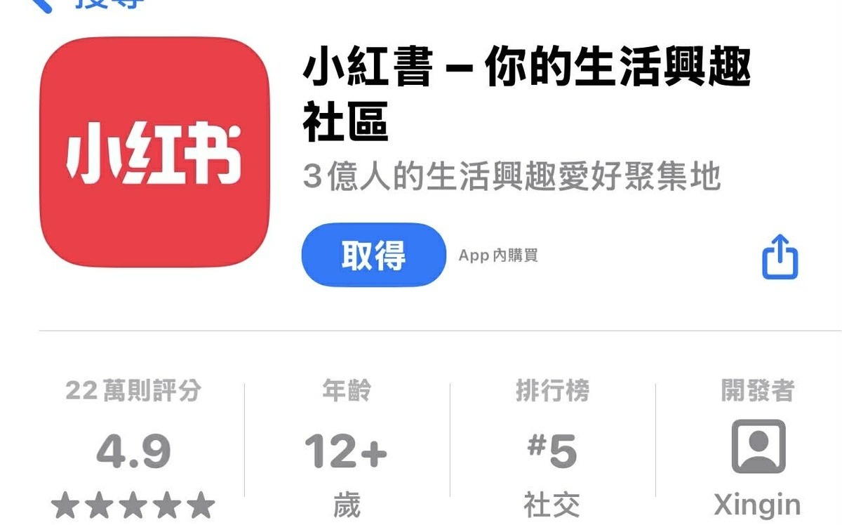 小紅書被禁不只是因為詐騙!石明謹點出最根本原因 連TikTok都符合台灣法令