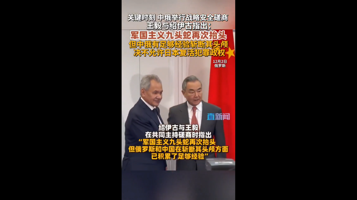中國外交部長王毅訪問莫斯科，與俄羅斯聯邦安全會議秘書紹伊古舉行了中俄第二十輪戰略安全磋商。會談內容重點聚焦於亞太地區局勢、軍事技術合作等領域，並將焦點集中於對日本動向的共同擔憂。 圖:翻攝自影片