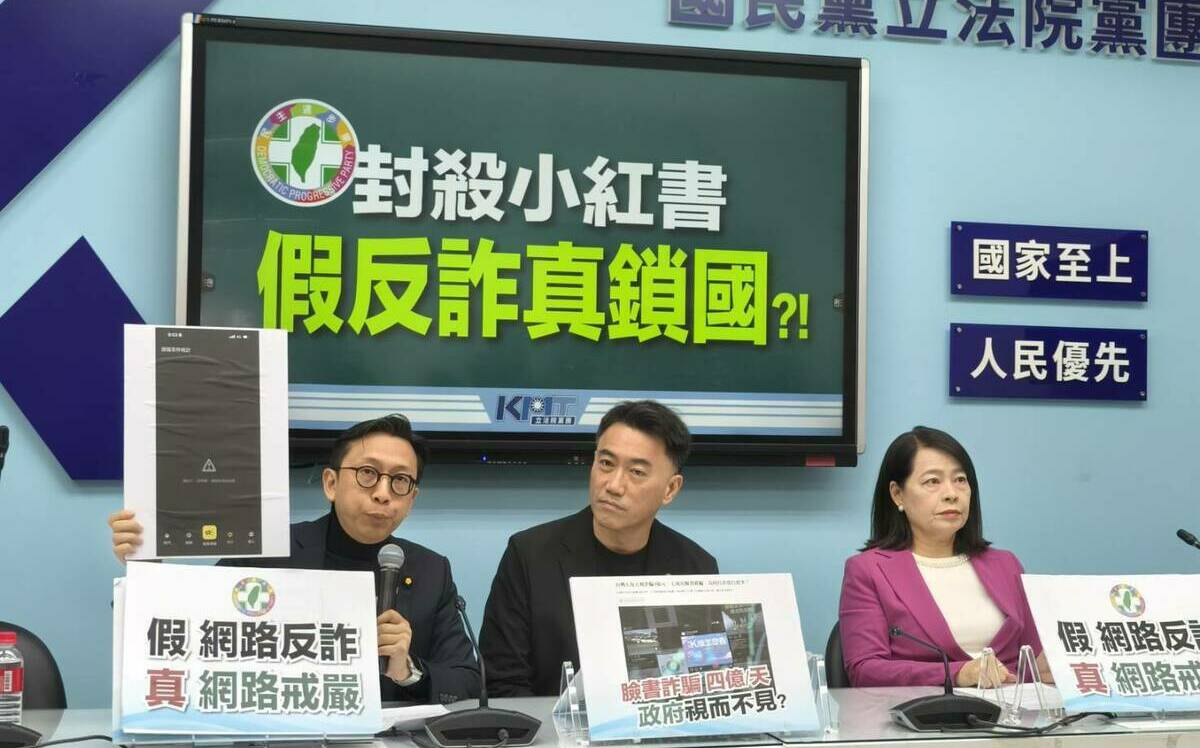 封鎖小紅書一年 藍黨團諷「綠色數位長城」要求撤封 