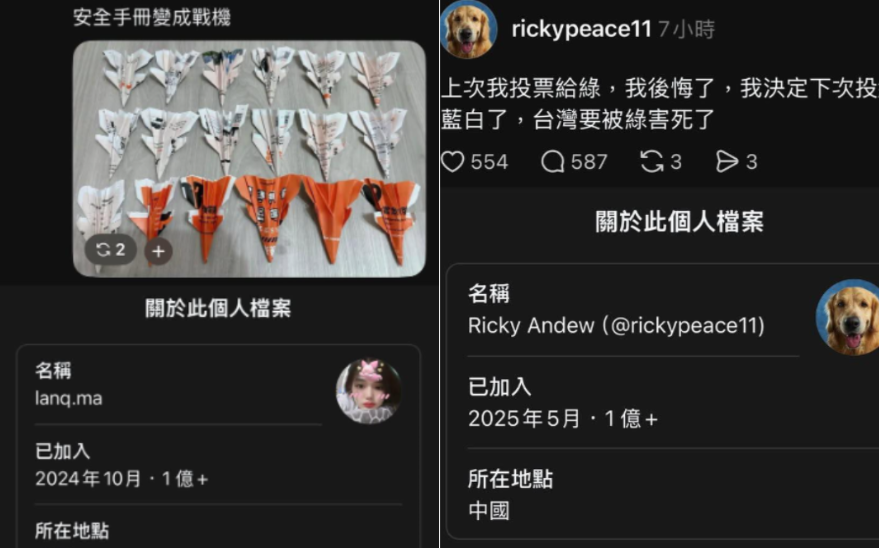 Threads公開IP所在地「中國網軍」全現形！律師：幫助藍白哄騙無知民眾