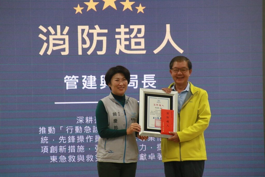 任台東縣消防局長27年 管建興獲頒消防超人獎牌