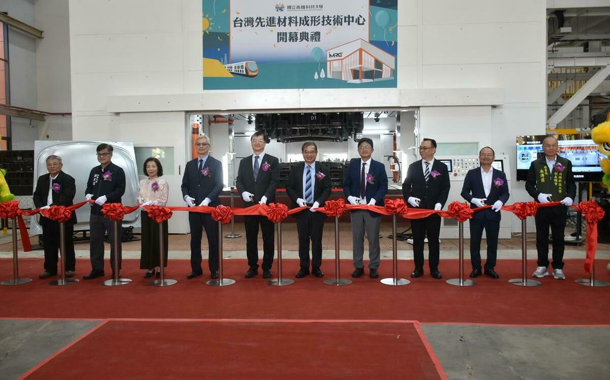 高科大先進材料成型技術中心落成 加速高階材料與製程開發