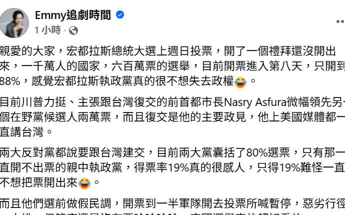 對比宏國總統大選開票 胡采蘋:台灣開票所真的世界第一