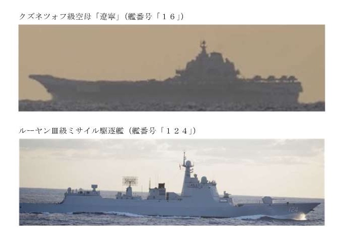  日本防衛省統合幕僚監部12月6日發布，中國航空母艦遼寧艦編隊通過宮古水道進入太平洋。 圖：翻攝「X」@jointstaffpa 