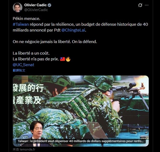 法參議員接力發文 支持台灣推兆元預算強化防禦