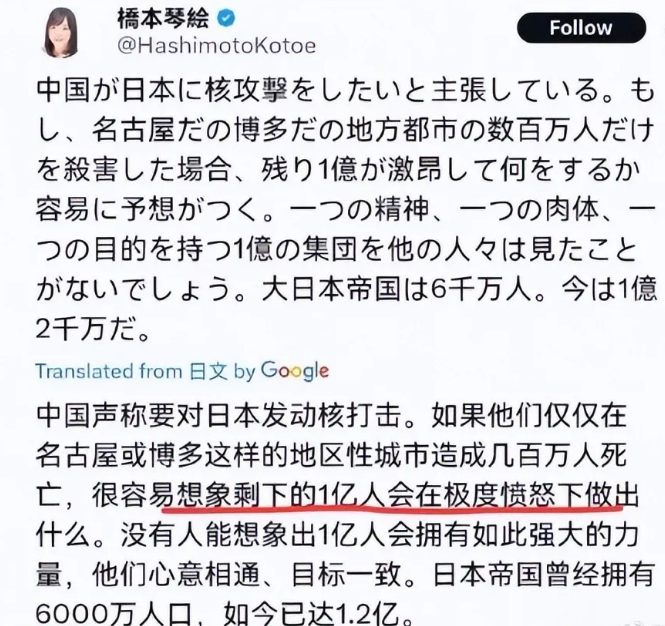 日本右翼作家、著有《新大東亞戰爭肯定論》的橋本琴繪近日表示，若日本遭遇中國核攻擊，可能導致日本社會出現全面性的反應。 圖:翻攝自真知見