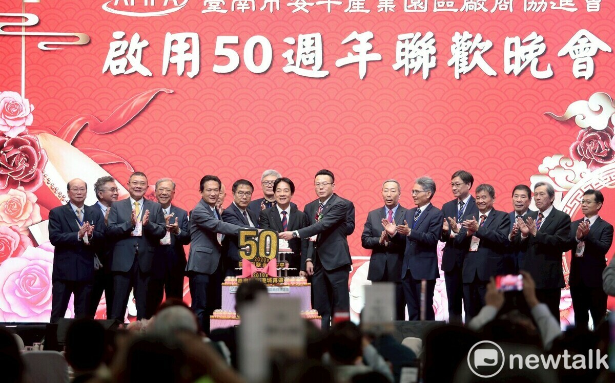 安平產業園區啟用50週年 賴總統黃偉哲感謝其對台灣經濟發展貢獻