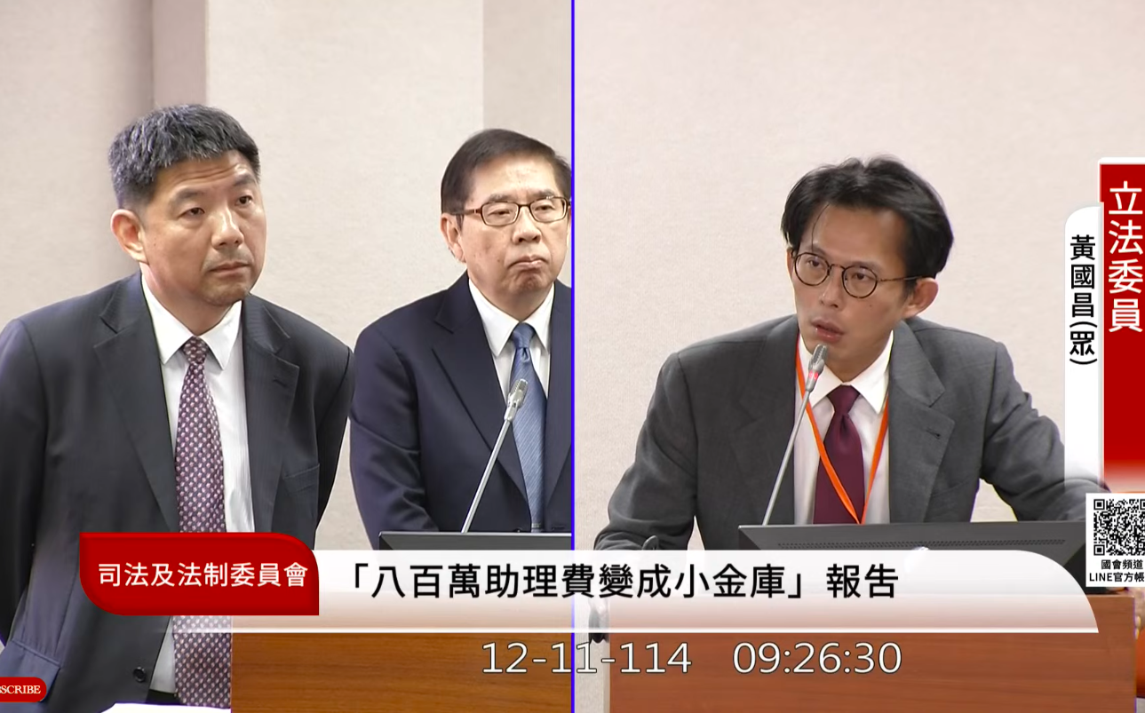 除罪化?助理費vs.國務機要費 黃國昌掀舊案怒批民進黨「雙標」