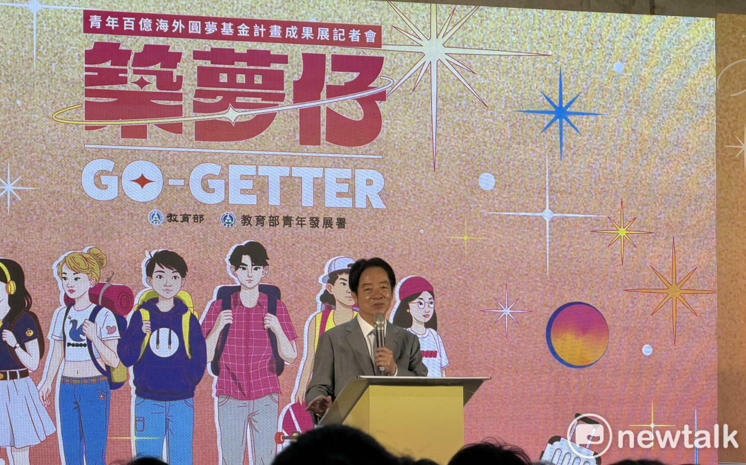 「青年百億計畫」1,463人實現夢想 賴清德:不以此自滿、要更貼近年輕人