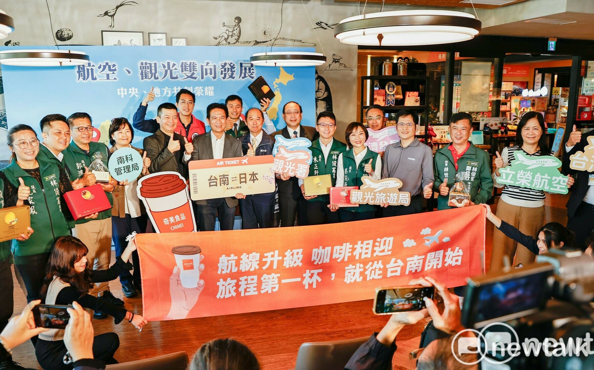 林俊憲推廣台南機場航線觀光 奇美食品幸福工廠加碼憑機票換咖啡