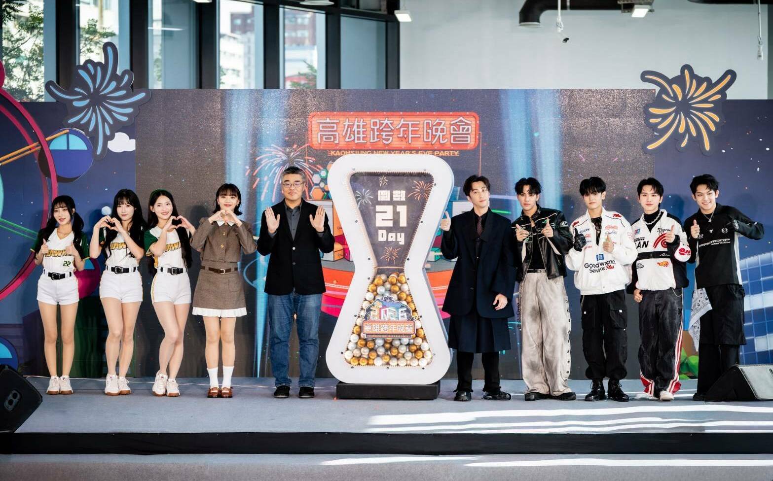 高雄跨年晚會啟動倒數! 海內外超強卡司12/31嗨翻天