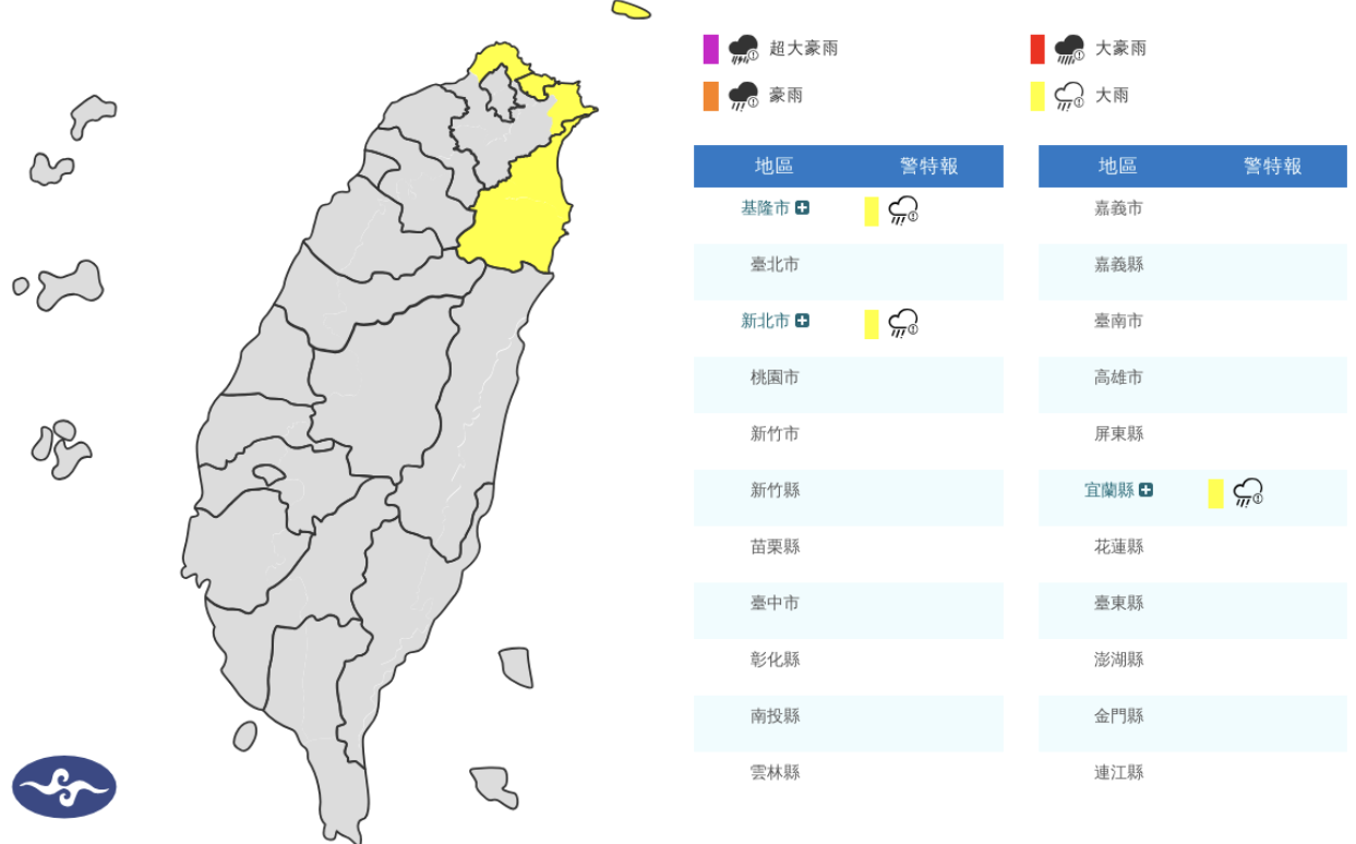 冷氣團今晚南下!週日至週一最冷 北台灣濕冷有雨