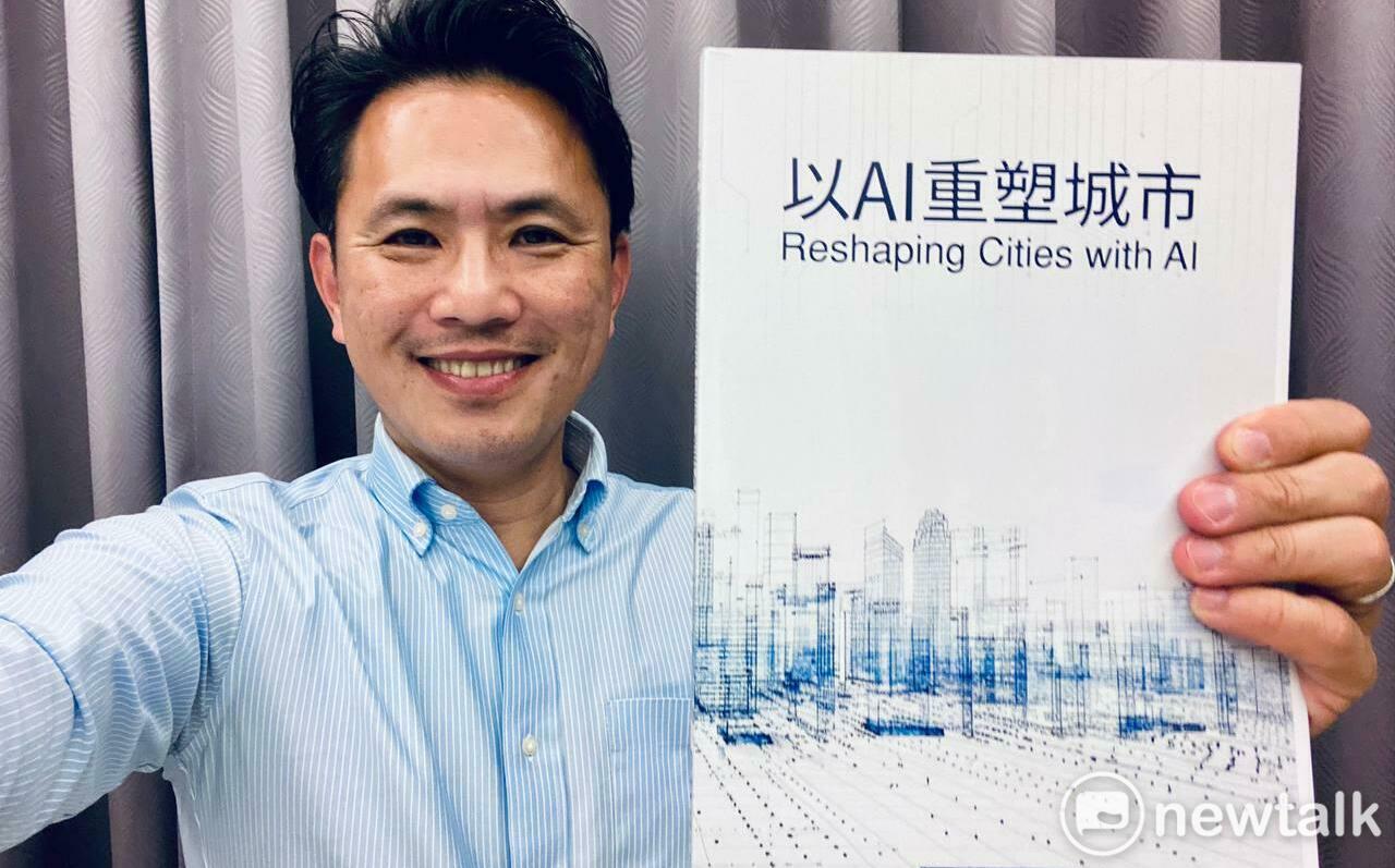 陳以信出新書 以AI重塑台南城市治理古都變AI新城