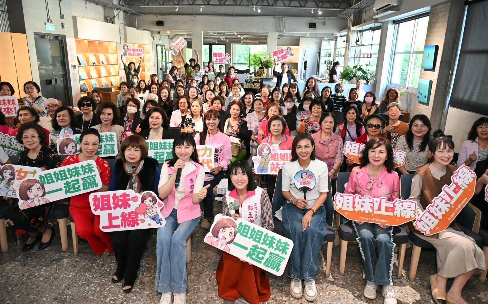 期待高雄出下一位女性市長 女性創業家齊挺邱議瑩