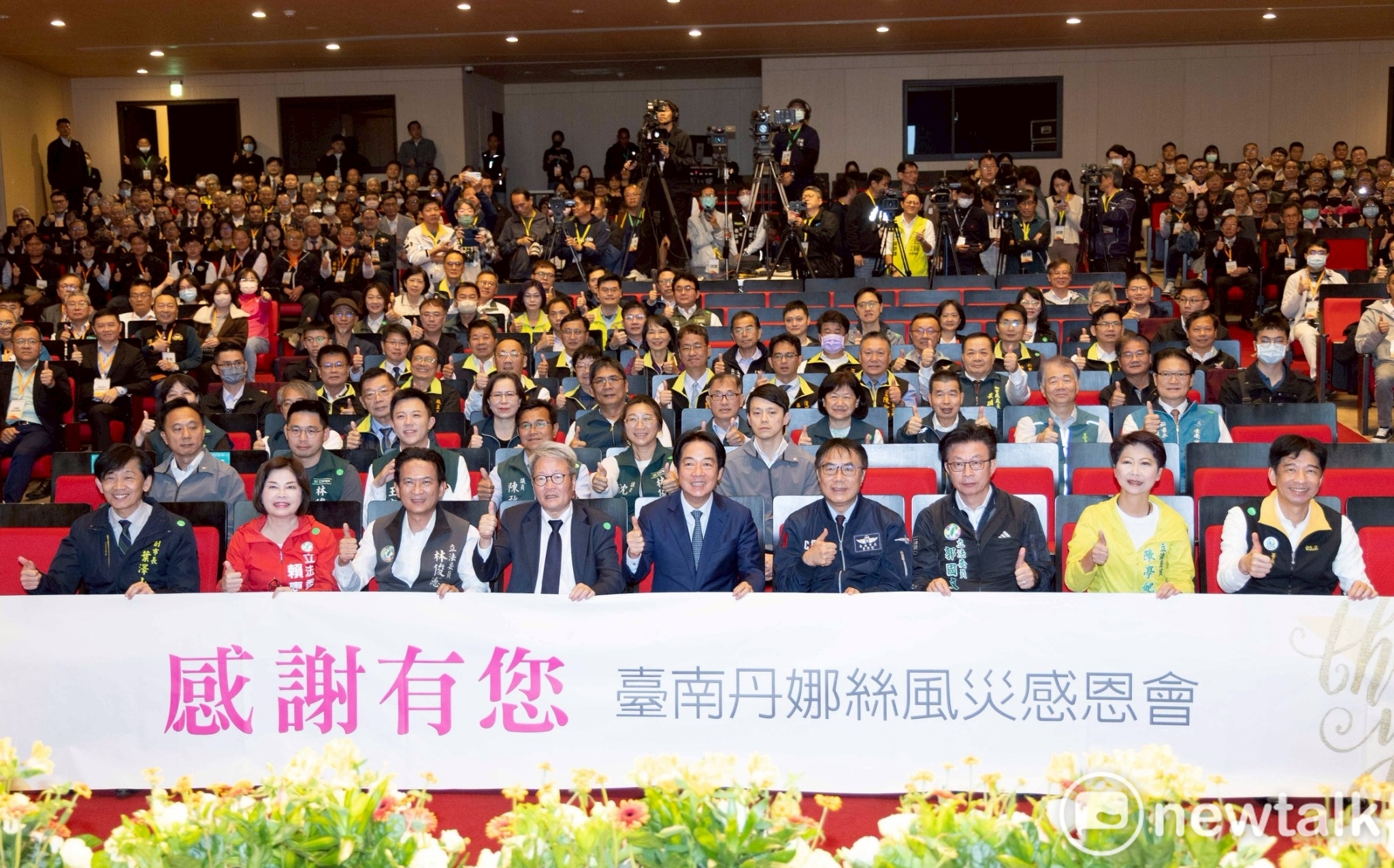 賴清德出席丹娜絲風災感恩會 黃偉哲向240個救災團隊致敬