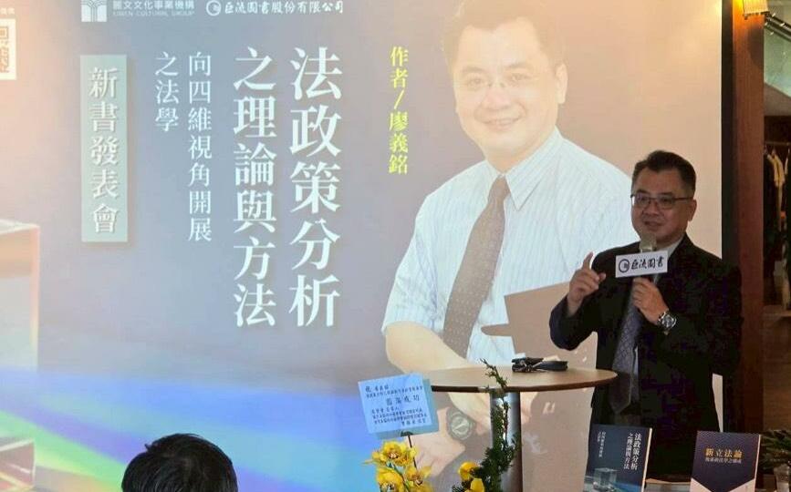 《AI基本法》是國王的新衣? 廖義銘新書直指價值隱匿問題