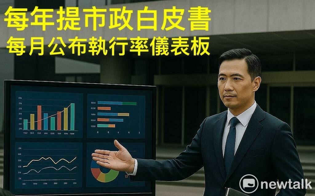 陳以信拚開放市府 每年提市政白皮書 每月公佈執行儀表板