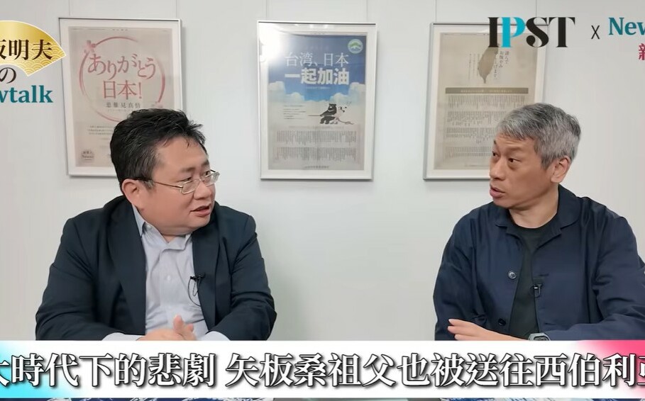 (影)《矢板明夫Newtalk》驚人的既視感!? 《冰封的記憶》竟是矢板明夫阿公的故事?