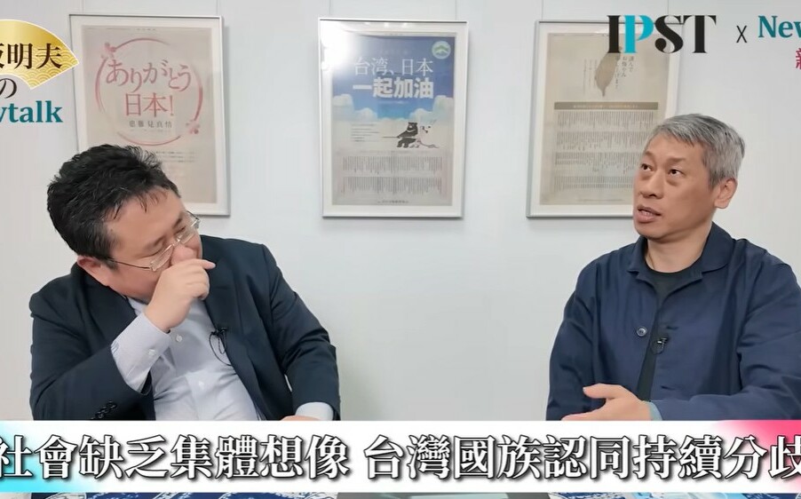(影)《矢板明夫Newtalk》比1.25兆國防預算 更重要的戰爭意識 台灣應該怎麼看待美日「大國」?