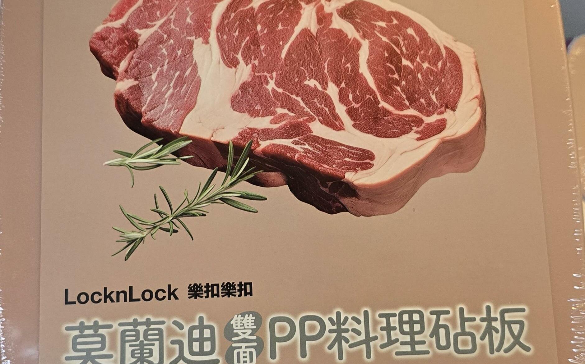 食藥署「容器稽查違規」名單曝光!知名品牌砧板「未標示產地」也上榜