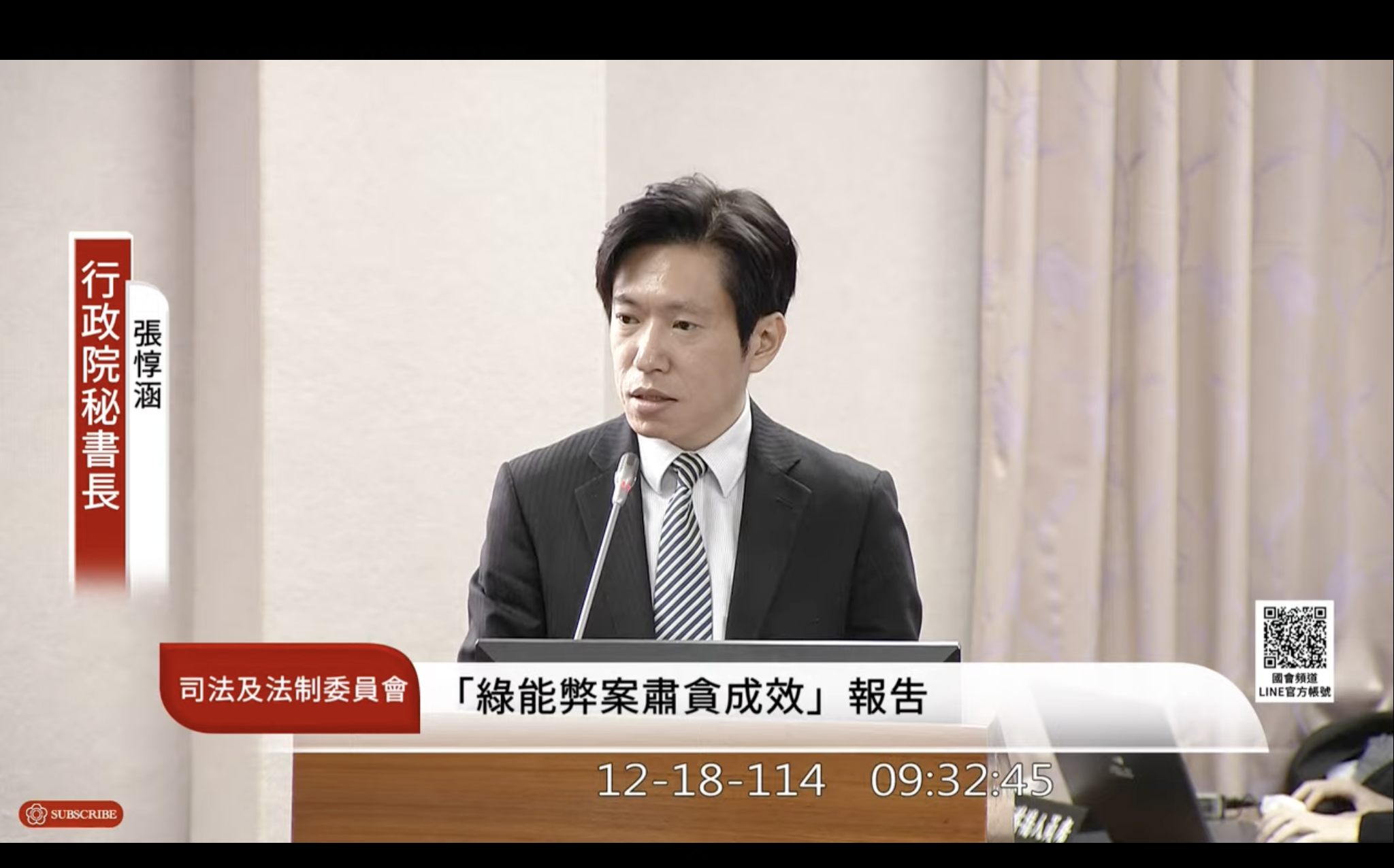 張惇涵:潘孟安說過行政院長不能打臉總統、但那時憲法法庭沒癱瘓