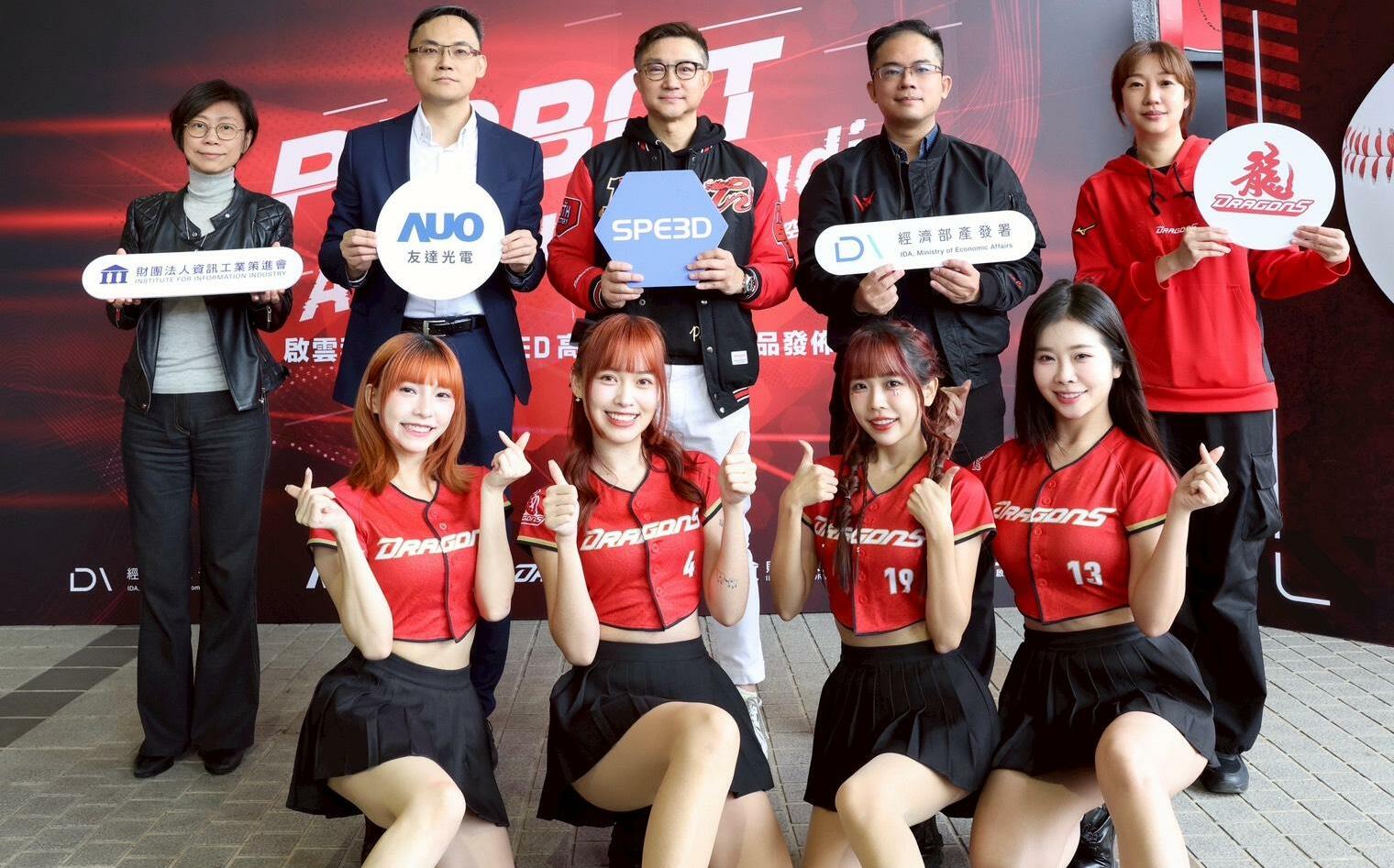 全球首創!啟雲科技攜手友達光電打造「AI互動攝影棚」 天母棒球場震撼亮相