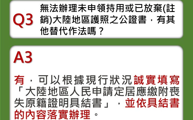 內政部修辦法恐影響39萬陸配居留 在野拉下審查
