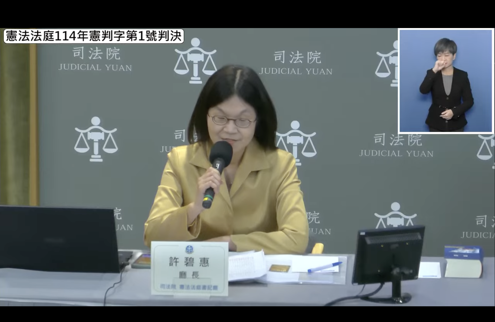 3名拒審大法官遭剔除 5人憲法法庭判決憲訴法違憲