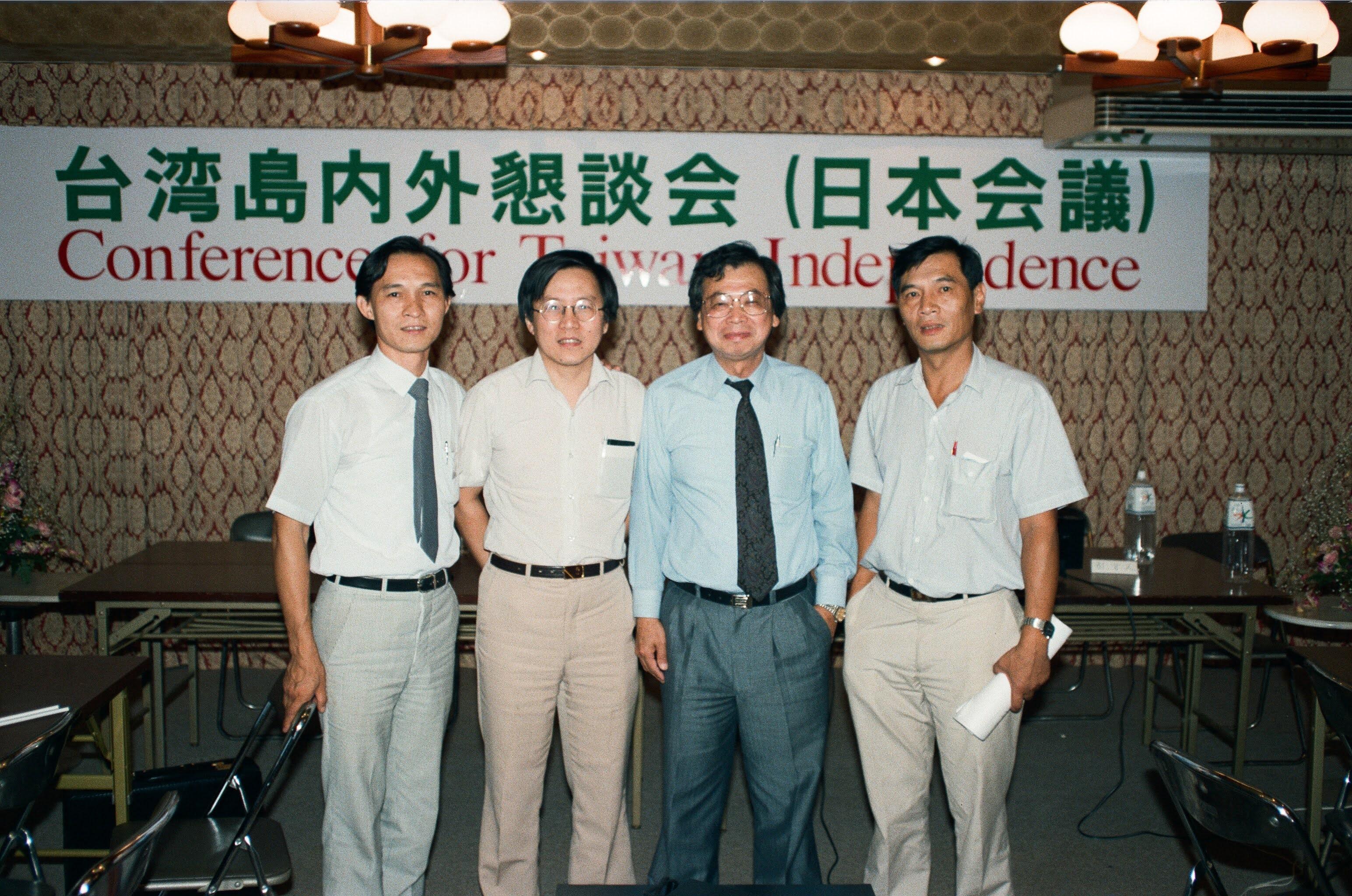  陳南天（右一）與時任獨盟主席張燦鍙（右二）與時任民進黨秘書長邱義仁（左二）、陳榮芳在日本舉行台灣島內外懇談會。 圖：獨盟提供 