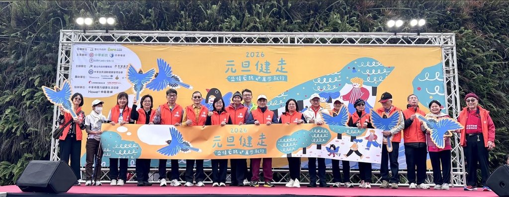 元旦健走低溫中熱鬧登場 日行萬步迎接新年