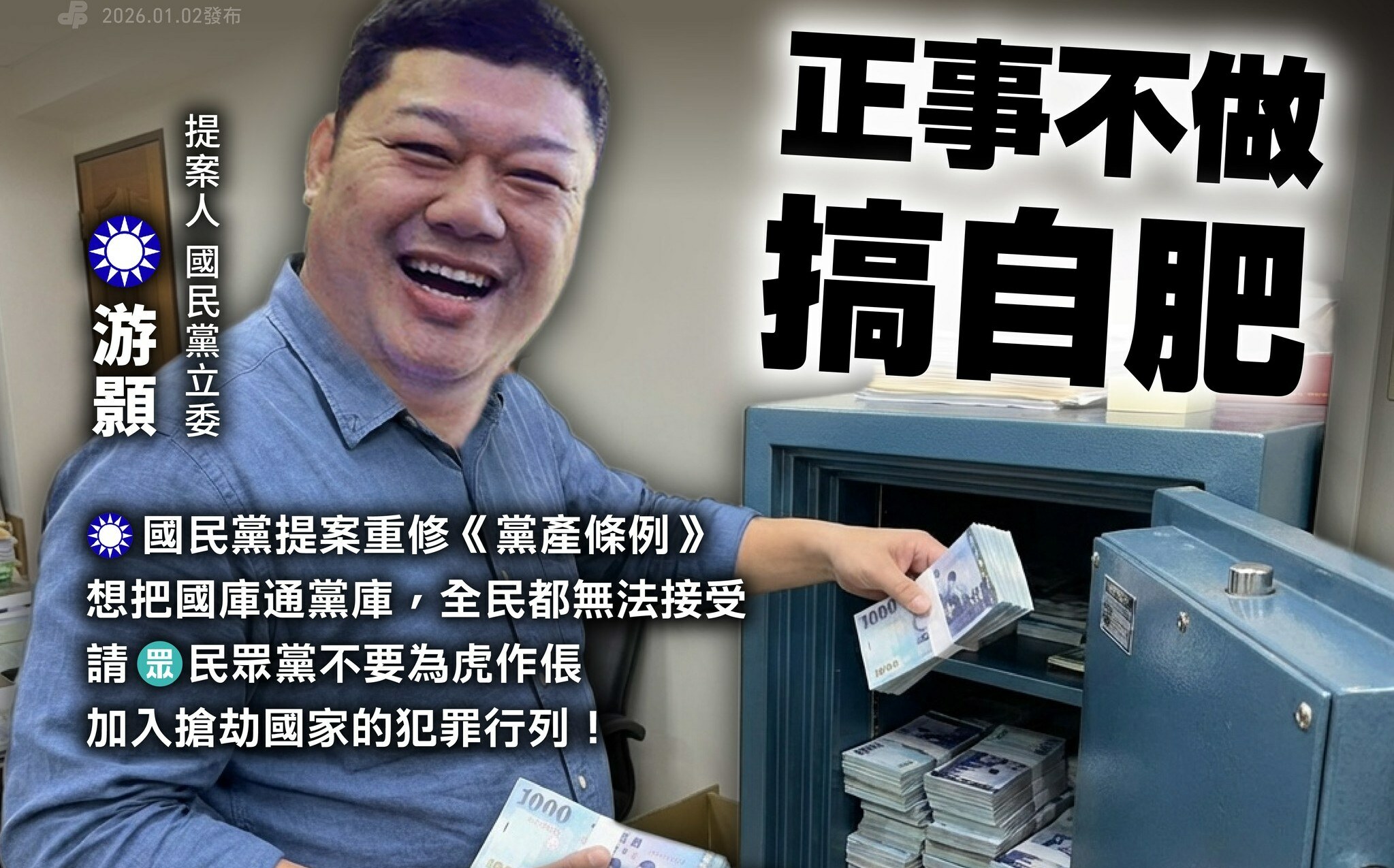 要求還產於民!北中南與海外台僑50民團連署:拒絕黨產條例修惡