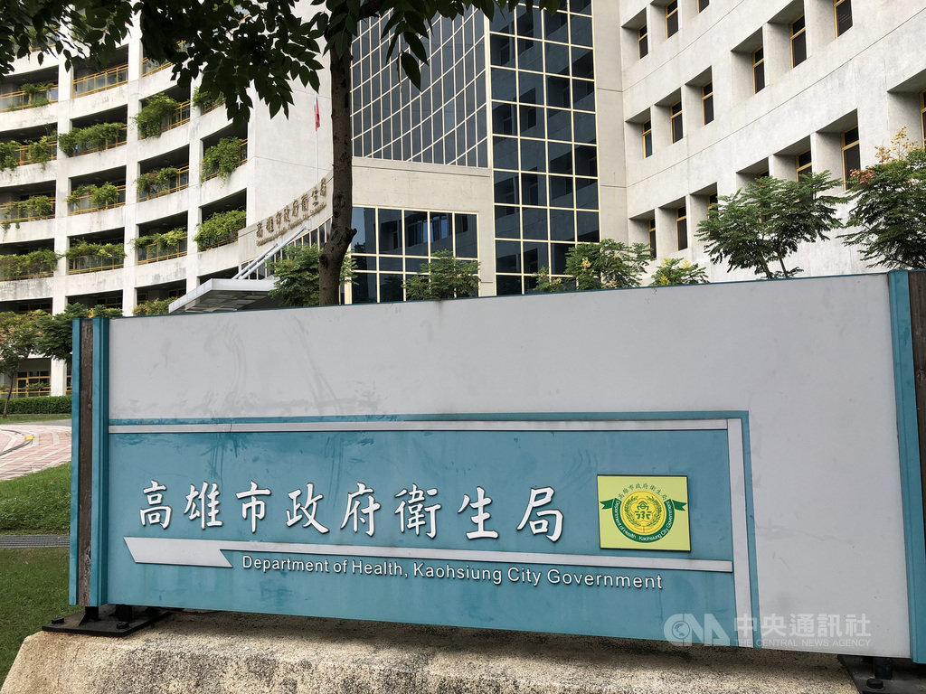 高雄心衛中心秘書涉性侵 市府:等交保1/2開裁罰書