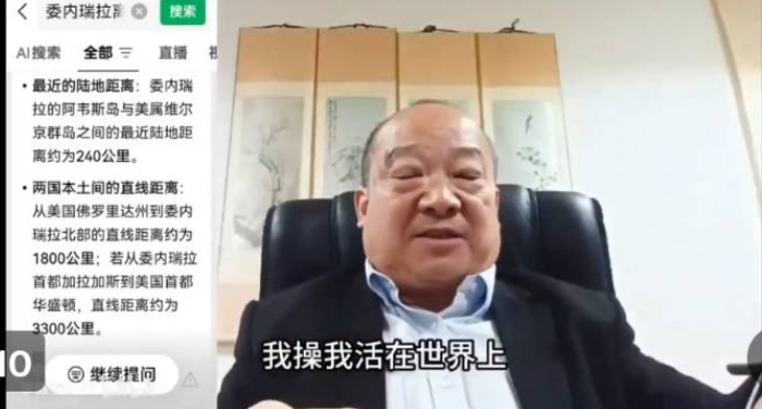  知名博主李毅在直播評論美軍逮捕馬杜洛時，拼命搧自己巴掌。 圖 : 翻攝自X / 李老師不是你老師 