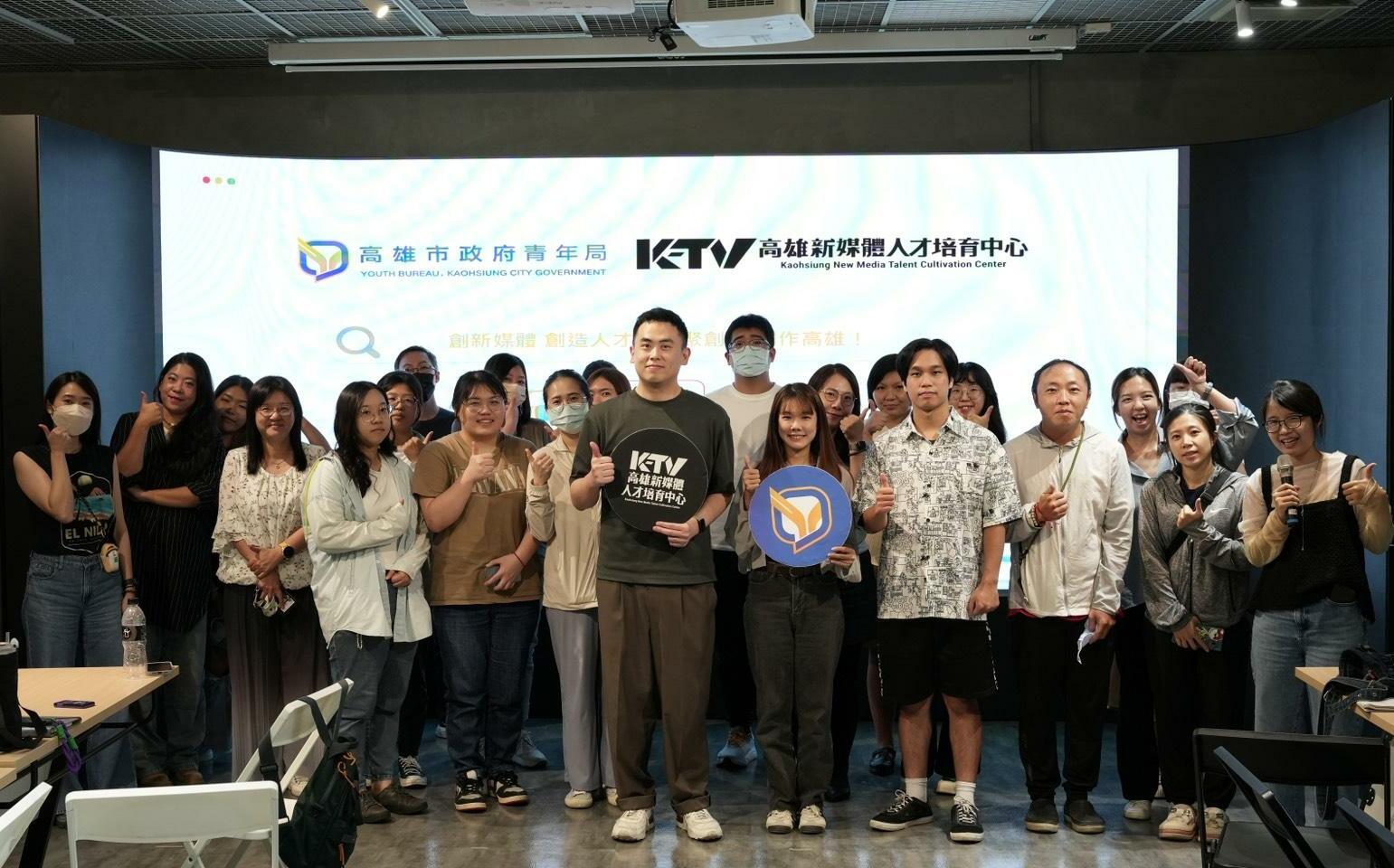 高雄K-TV孵化新媒體即戰力 行銷大師養成計畫培訓600新血