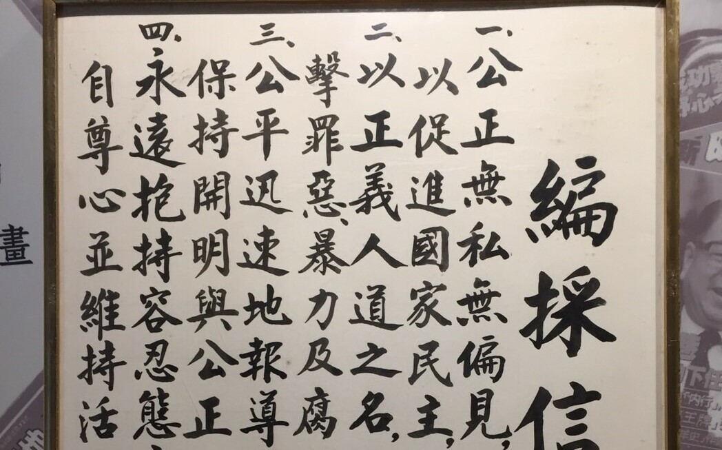 抗議羅智強!鄭南榕基金會:假言論自由之名,侵害台灣主權、配合中國以武統對台施壓