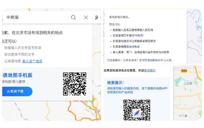  中國的地圖網頁已經搜尋不到中南海。 圖 : 翻攝自 X / 李老師不是你老師 