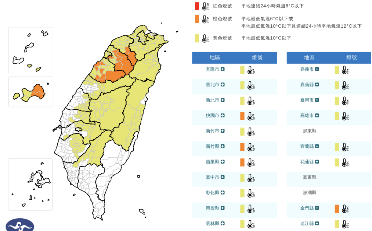 今晨驚見3.9℃極低溫 晚間起大陸冷氣團又南下