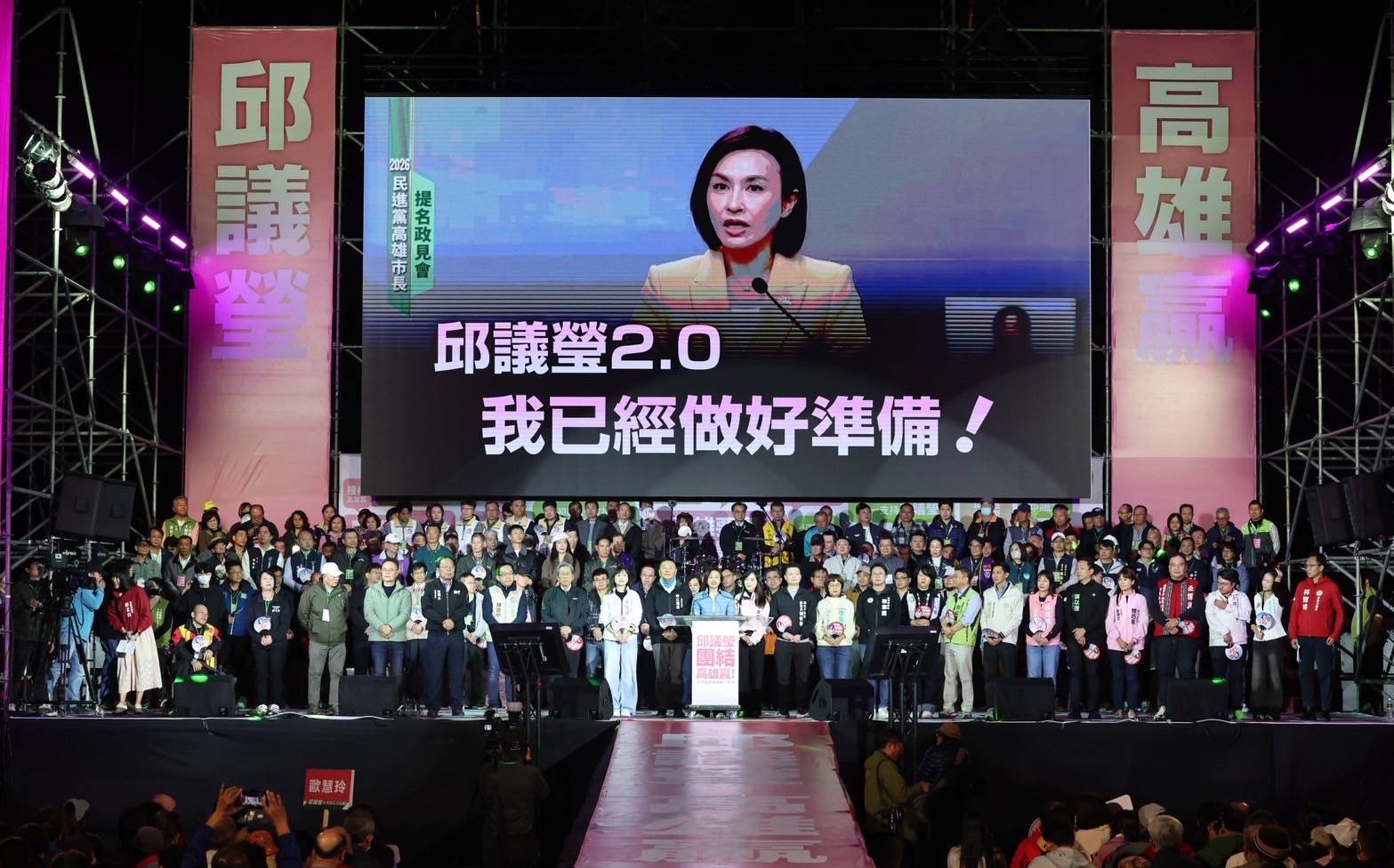 堪稱史上規模最大選前之夜 小英之友會、百工百業力挺邱議瑩