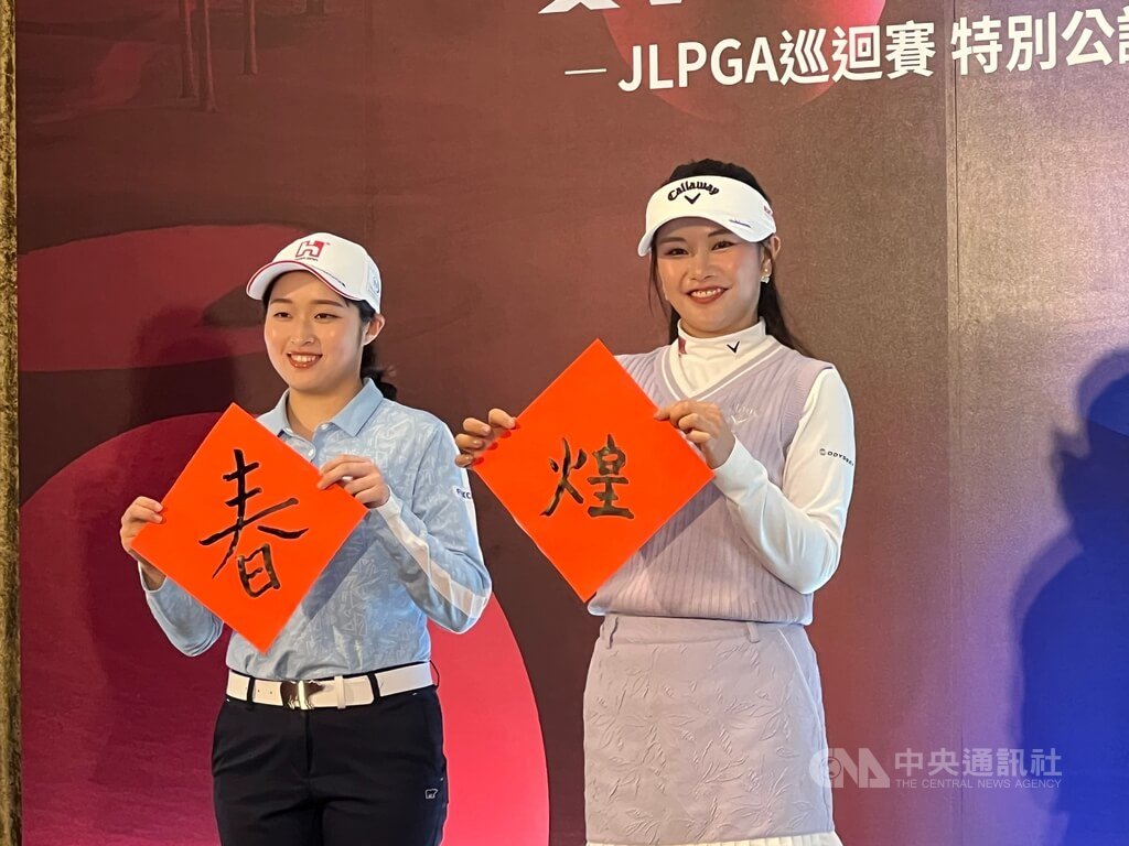 吳佳晏克服語言挑戰 新賽季目標JLPGA總冠軍