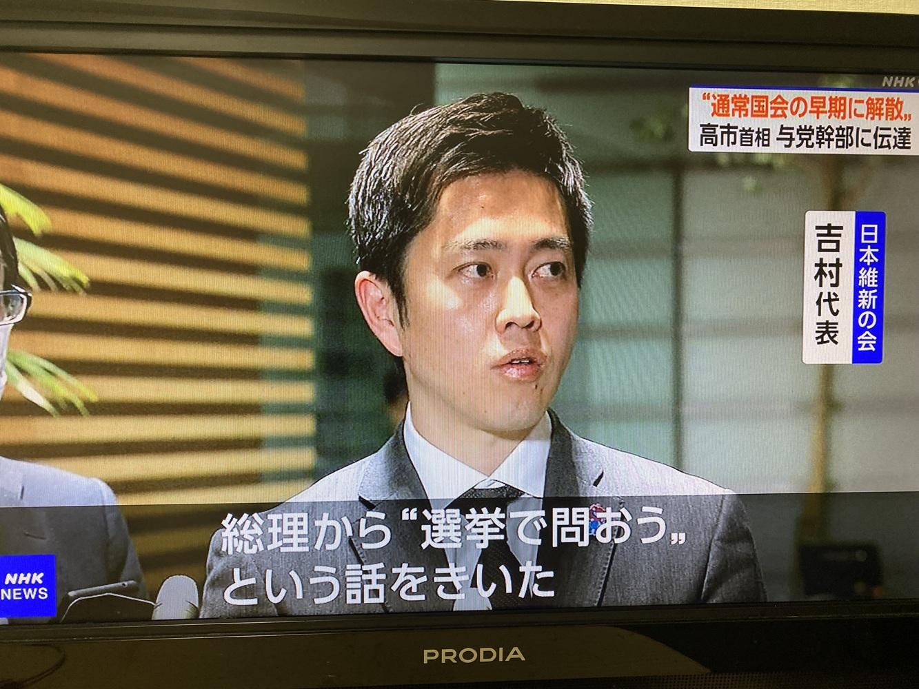  與自民聯合執政是上次選舉後才改組的，維新黨魁吉村洋文表示高市表示要透過選舉獲得國民支持。 圖：攝自NHK新聞 
