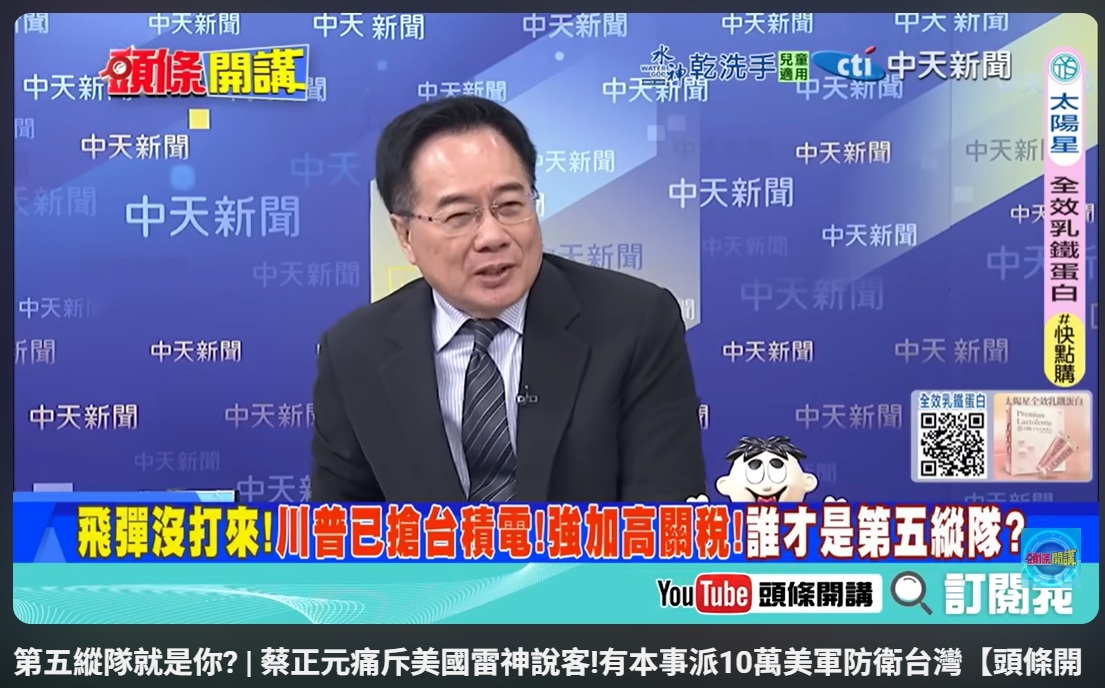 遭誣「第五縱隊」、「掮客」 胡振東委律師發函要求蔡正元7日刪除影片公開道歉