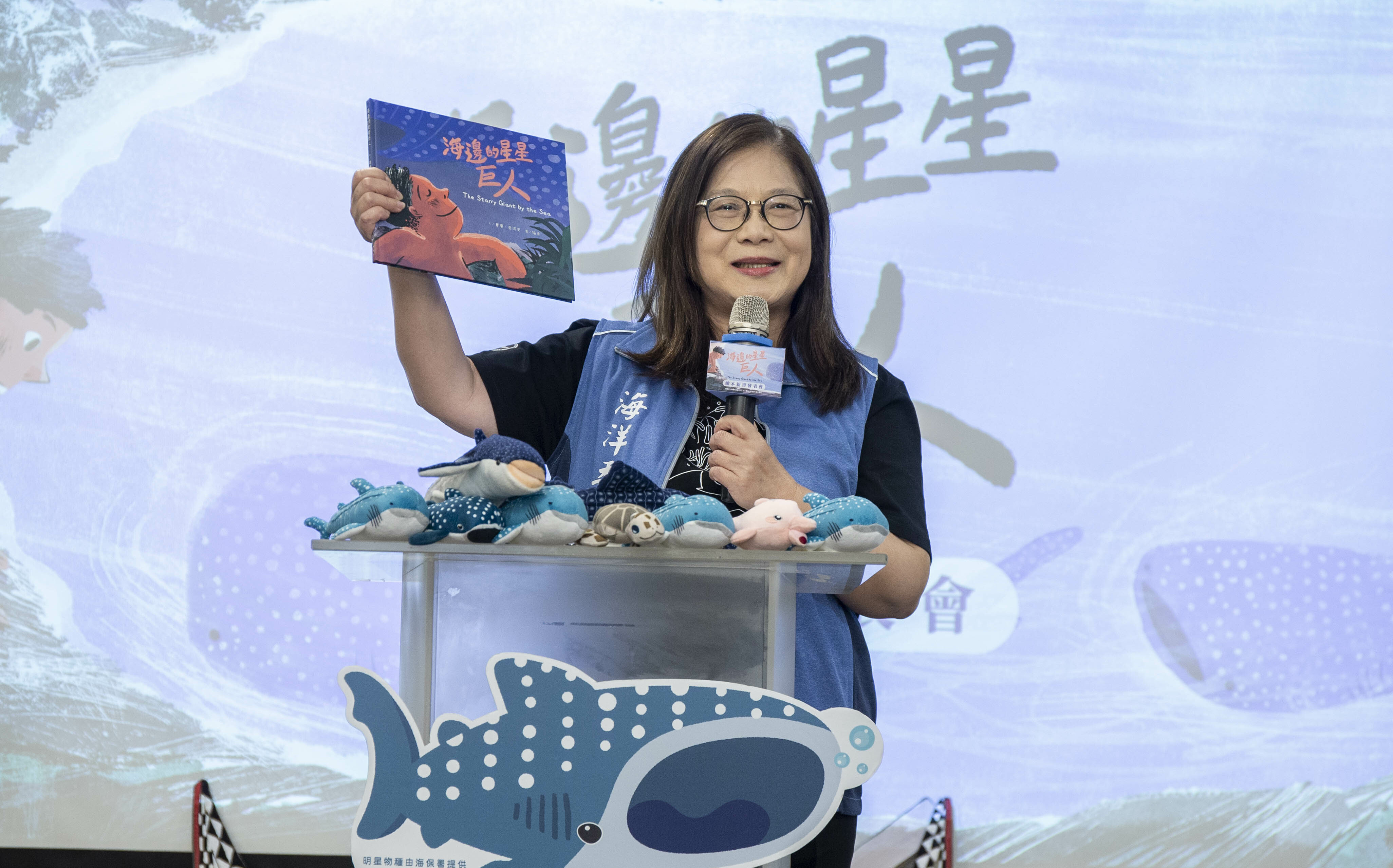 《海邊的星星巨人》繪本新書發表會 宣讀「鯨鯊宣言」攜手守護海洋