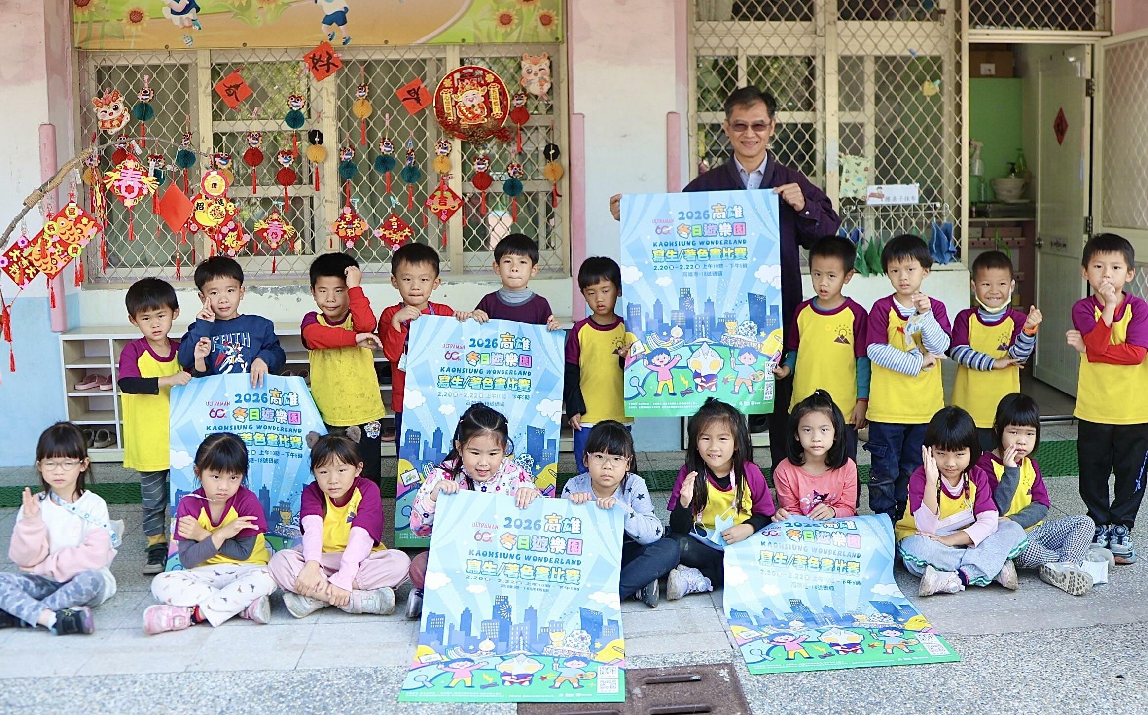 2026高雄冬日遊樂園寫生賽 邀親子與「超人力霸王」一起守護地球