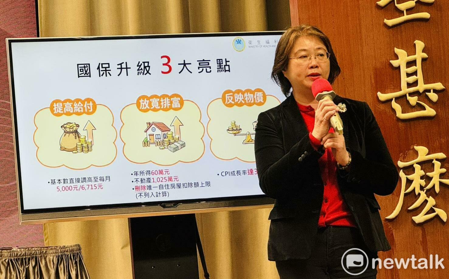 政院拍板「國民年金法」修正草案 約176萬人可望受惠