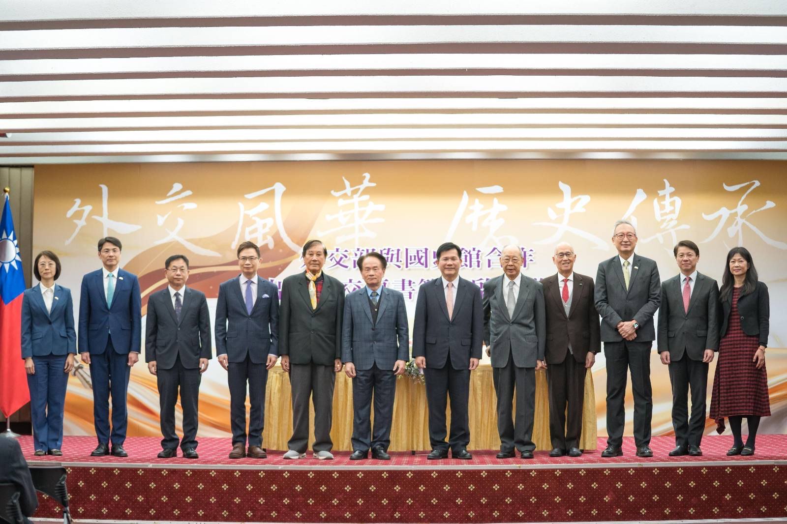  左起：公眾會副執行長陳怡君、執行長蕭光偉、常務次長葛葆萱、前部長黃志芳董事長、前部長陳唐山董事長、國史館長陳儀深、外交部長林佳龍、前部長錢復董事長、前部長李大維董事長、政務次長吳志中、主任秘書甄國清、國史館處長歐素瑛。 圖：外交部提供 