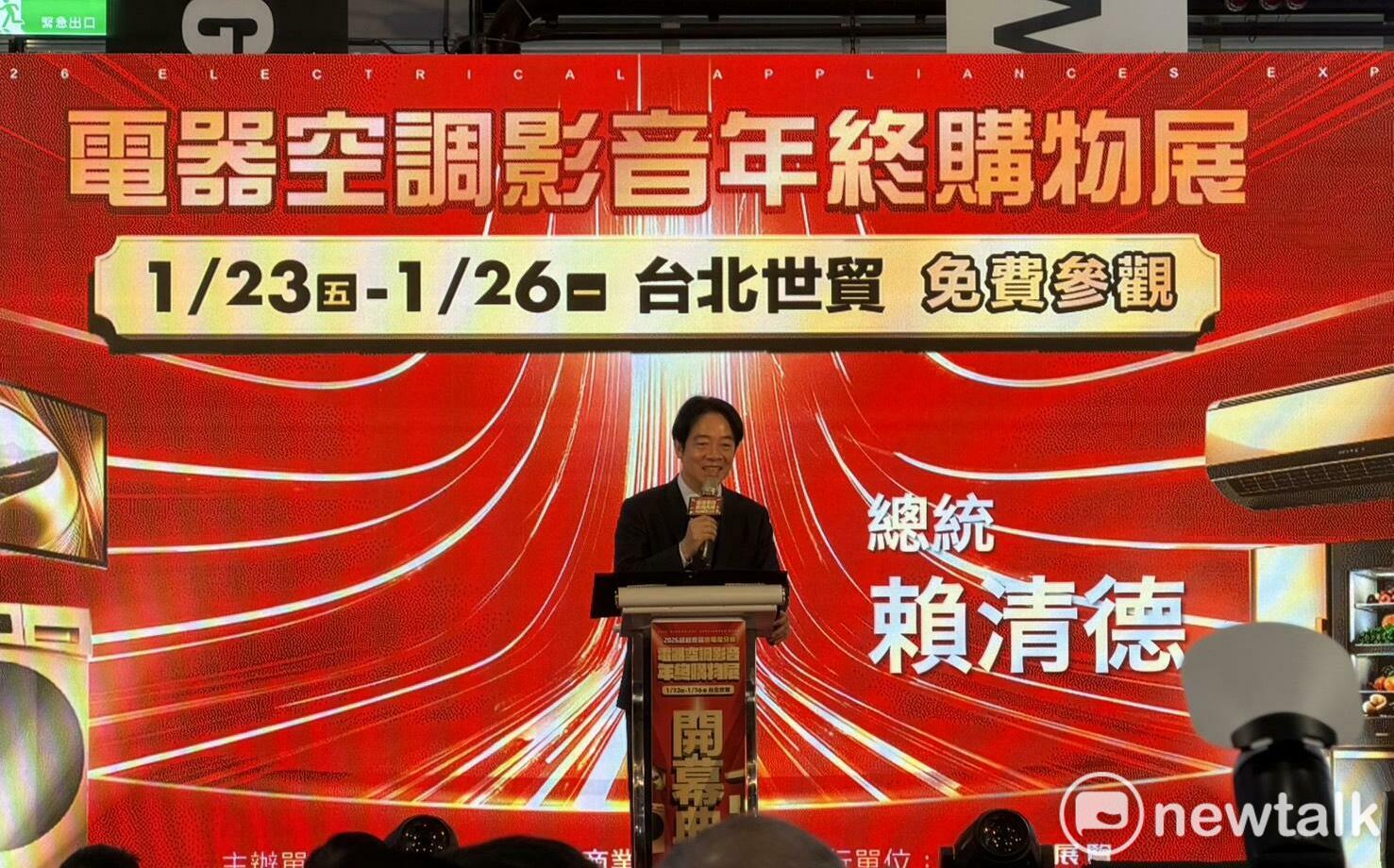電器展可創造三贏 賴清德:經濟好、政府執政就順利