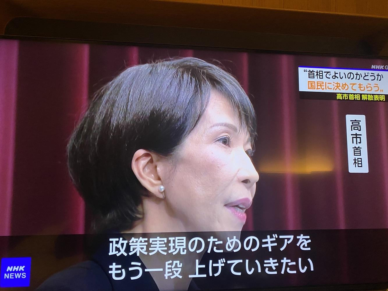  高市再三表示為了實現政策而想加速提高檔位而搞大選，但支持她的讀賣新聞也擔心她如此獨斷獨行是否能確立實現政策的體制。 圖：攝自NHK 